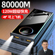 科立方【新國標3C認證丨可上飛機】120W超級快充超大容量毫安充電寶移動(dòng)電源適用華為oppo蘋(píng)果小米手機 黑色【頂配版】+80000M+提速999%