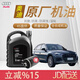 奧迪原廠(chǎng)專(zhuān)用全合成機油潤滑油A1A3A4LA6LA7Q2Q3Q5LQ7 奧迪全系適用 原廠(chǎng)機油 5W-40 4L裝+機濾