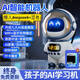 ai對話(huà)智能機器人豆包兒童玩具3-6-10歲女孩男孩生日禮物智能鬧鐘 AI白太空人I九大模型+永久免費