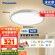 松下（Panasonic）吸頂燈臥室書(shū)房燈全光譜led燈具36瓦圓形護眼吸頂燈HHXZ4103