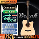 BROOK 布洛克布魯克s25吉他單板民謠吉他面單木吉他吉它初學(xué)者 41英寸原木色缺角S25N-DCG