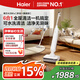 海爾（Haier）可水洗洗地機(jī)A3Mix【1機(jī)6用 22000Pa大吸力 平躺防纏 熱水洗】洗拖吸一體自動(dòng)清洗拖地機(jī) 國(guó)家補(bǔ)貼
