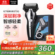 松下（Panasonic）經(jīng)典5系剃須刀電動(dòng)往復式磁懸浮馬達男士刮胡刀進(jìn)口三刀頭生日禮物男士禮物ST3Q黑