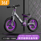 361°兒童平衡車(chē)1-3-6歲小孩寶寶防滑腳拖自行車(chē)輕便兩輪滑步車(chē)禮物 夢(mèng)幻紫 鎂合金車(chē)架 一體輪 12寸 身高80-125cm
