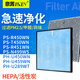 意菁 適配LG空氣凈化器過(guò)濾網(wǎng)除PM2.5霧霾甲醛濾芯 PS-R451WN PS-N499WS 套裝