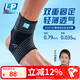 LP雙重固定專(zhuān)業(yè)運動(dòng)護踝護具腳踝關(guān)節崴腳扭傷防護1307CK單只L/XL