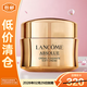 蘭蔻（LANCOME）菁純面霜15ml輕盈版玻色因抗皺滋潤生日禮物送女友【臨期清倉】