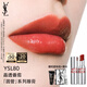 圣羅蘭（YSL）圓管口紅80滋潤(rùn)唇膏保濕顯色化妝品生日禮物送女友