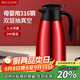 美廚（maxcook）保溫壺紅色暖水瓶 316不銹鋼真空熱開(kāi)水壺家用結婚大容量暖壺2L