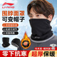 李寧（LI-NING）圍脖男騎行面罩套冬季防寒風(fēng)保暖帽子女士滑雪護臉頸圍巾頭套騎車(chē)