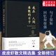 我在人間湊數的日子作者段段  皮皮蝦散文精選集 皮友段友強烈   全新修訂 散文隨筆文學(xué)