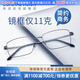 依視路（ESSILOR） 鏡宴 新款男女商務(wù)時尚多款可選鏡框 光學(xué)1.74高度數(shù)近視眼鏡 鈦+金屬-全框-4004BK-黑色 依視路鉆晶A4定制片1.74