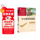 少年維特的煩惱(中小學(xué)課外閱讀 無(wú)障礙閱讀) 