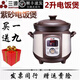 三源紫砂電飯煲2L/4L/5L電飯鍋無(wú)涂層內膽智能全自動(dòng)煮飯 紫砂電飯煲（雙蓋） 2L