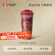 霸王茶姬（CHAGEE）保溫杯樂(lè )扣杯保冷中秋節禮品隨行杯咖啡杯316不銹鋼伴手禮星辰紅