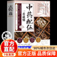 【官方正版】中藥配伍一看就懂 中藥配伍大全手冊  辨證施治書(shū) 中藥配伍應用書(shū)籍 中藥配伍書(shū)籍 辨證施治正版 【抖音推薦】中藥配伍一看就懂彩圖正版 正版