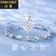法蔻（farcoko）品牌甜心之戀項鏈手鏈套裝女時(shí)尚飾品紀念日生日禮物送女友老婆 甜心之戀套裝 【免費刻字】