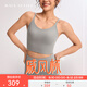 MAIA ACTIVE 【虞書(shū)欣同款】不插墊BRA 一體杯背心瑜伽美背運動(dòng)內衣52BR10 儒雅灰 M