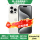 Apple iPhone 15 Pro 蘋(píng)果15pro二手 國行5G 雙卡雙待手機全網(wǎng)通 白色鈦金屬【評價(jià)有禮】 【99新】256G【性能/性?xún)r(jià)比推薦】3期免息 五星店鋪+購物無(wú)憂(yōu)+一年質(zhì)保