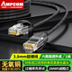安普康（AMPCOM）超細(xì)網(wǎng)線極細(xì)1米 六類成品網(wǎng)線千兆CAT6類網(wǎng)絡(luò)跳線 非屏蔽機(jī)柜配線架路由器連接線纜 黑AMC601BK