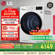 LG烘干機(jī) 原裝進(jìn)口 10Kg大容量雙轉(zhuǎn)子變頻熱泵 30分鐘快烘除菌除螨 白色RH10V3AV6W國家補(bǔ)貼以舊換新