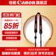 佳能（Canon）相機肩帶 佳能單反微單掛脖背帶 R50 R10 R7 r8 RP R7 R6 R5 850D 90D 6D2 5D4 R5攝影肩帶 佳能相機通用款原裝肩帶 適用佳能5D4 5D3 5