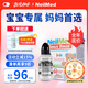 NeilMed 洗鼻器 兒童鼻腔沖洗器生理鹽水洗鼻（120ml+1.04g*60包洗鼻鹽）