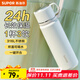蘇泊爾（SUPOR）保溫杯316L不銹鋼水杯便攜大容量泡茶杯真空保溫杯學(xué)生杯子 云紗白520ML