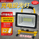 THERM A REST充電投光燈戶(hù)外強光探照燈移動(dòng)便攜球場(chǎng)擺攤露營(yíng)工程工地照明燈