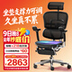 Ergonor【重磅新品】保友金豪E2 Pro 旗艦人體工學(xué)椅 辦公椅電腦椅電競椅 黑色網(wǎng)+躺舒寶