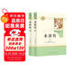 水滸傳 人教版名著閱讀課程化叢書 初中語(yǔ)文教科書配套書目 九年級(jí)上（2冊(cè)）