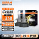 歐司朗（OSRAM）火影者PRO汽車(chē)LED大燈HB3(9005)/HB4(9006)一對【6000K12V/30W】