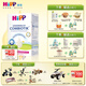 喜寶（HiPP）【官方授權店】德國版益生元系列 新版益生菌有機嬰幼兒配方奶粉 1+段（12-24月）效期至26-08