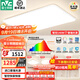 雷士（NVC）2025年全光譜護眼吸頂燈客廳燈臥室燈智能led燈具國家補貼白雪S 【全光譜智控】四室一廳快裝快接