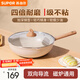 蘇泊爾（SUPOR）炒鍋不粘鍋麥飯石色家用炒菜鍋少油煙小炒鍋電磁爐燃氣通用 適用2-3人丨耐磨不粘 30cm