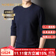 NOSSKISS男裝品牌華夫格長(cháng)袖t恤男春秋季新款圓領(lǐng)內搭打底衫男 藏青色 3XL 190