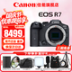 佳能（Canon）r7微單相機  R7專業(yè)高畫質(zhì)4K旅游 vlog視頻直播數(shù)碼高清照相機 R7機身【不含鏡頭】 官方標(biāo)配【贈送多重福利驚喜 詳情客服】