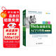 Web前端開發(fā)HTML5+CSS3+JavaScript+Vue.js+jQuery網(wǎng)頁設(shè)計制作Vue.js 3.0網(wǎng)站建設(shè)h5自學(xué)教程vue.js設(shè)計與實現(xiàn)教材書籍vue3