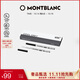 萬(wàn)寶龍MONTBLANC 圓珠筆專(zhuān)用冷灰色筆芯M尖2支裝 124519/128220 禮物