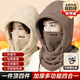 liomirror騎行面罩圍脖套保暖護頸冬季頭套抓絨帽子戶(hù)外滑雪摩托電動(dòng)車(chē)男女