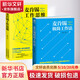 麥肯錫極簡(jiǎn)工作法+ 麥肯錫工作思維 劉易斯，衛斯理 清華大學(xué)出版社等 書(shū)籍