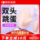 杜蕾斯（durex）煥覺(jué)雙頭跳蛋 震動(dòng)按摩棒 跳彈女自慰器 成人情趣性用品性玩具