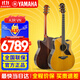 雅馬哈（YAMAHA）A1R/A3R/A5R/AC1R/AC3R全單電箱民謠吉他單板舞臺(tái)演出木吉它缺角 新款A(yù)3R 復(fù)古色全單電箱41英寸