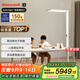 霍尼韋爾（Honeywell）護眼學(xué)習落地燈R9閱讀臺燈智能調光LED全光譜家用兒童學(xué)生02R03