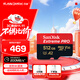 閃迪（SanDisk）512GB TF（MicroSD）內存卡 A2 4K V30 U3 C10 至尊超極速移動(dòng)存儲卡 讀速200MB/s 寫(xiě)速140MB/s