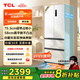 TCL 410升T7法式四門(mén)超窄超薄平嵌入式精致小戶(hù)型底部散熱電冰箱一級能效風(fēng)冷無(wú)霜國家補貼R410T7-DQ