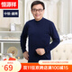 恒源祥中老年人純棉秋衣秋褲套裝男款中高領(lǐng)全棉加肥加大內衣爸爸棉毛衫 藏青中領(lǐng) XL 175