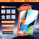 紐霸【全膠原感膜】華為手機膜全膠3D熱彎曲面屏無(wú)塵倉秒貼手機水凝軟膜保護膜 華為Mate60Pro/Pro+ 【原感熱彎超清膜】1片+無(wú)塵倉