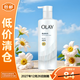 玉蘭油（OLAY）美白煥亮精華身體乳超白瓶260G 美白煙酰胺提亮【臨期清倉】
