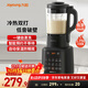 九陽(yáng)（Joyoung）破壁機家用豆漿機免濾1.75L大容量多功能低音降噪料理機全自動(dòng)免煮2025新款家用一鍵清洗國家補貼 【升級低音降噪-P161】